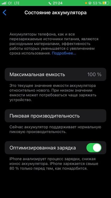 redmi note 7 чехол: IPhone 7, Б/у, 32 ГБ, Кабель, Чехол, 100 %