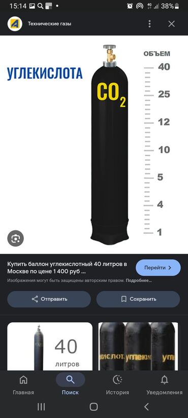 газ боллон: Сварочный аппарат, Полуавтомат, Б/у, Самовывоз