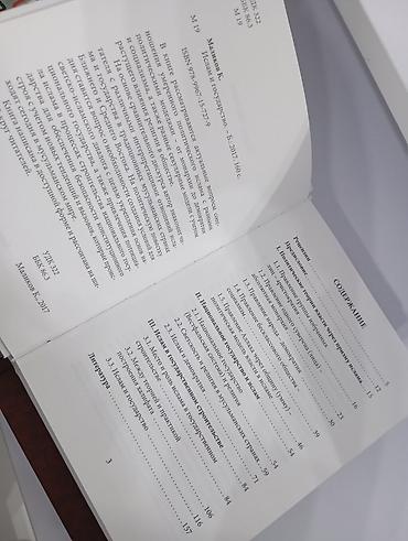 Саморазвитие и психология: Продаю книги в идеальном состоянии, очень дёшево всего лишь за 1200 — 12