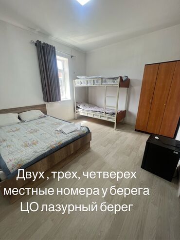 квартиры в сокулуке: Номер, ЦО Лазурный берег, Чок-Тал, Детская площадка, Охраняемая территория, Закрытый пляж