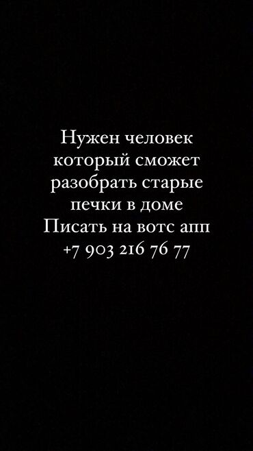 работа кондитер без опыта: Талап кылынат Ар түрдүү жумуштарды жасаган жумушчу, Тажрыйбасыз