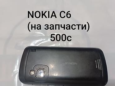 Другие мобильные телефоны: Продаю NOKIA C 6-00 на запчасти Не включается!цена 500с SONY XPERIA at lalafo.kg — 7 Другие мобильные телефоны: Продаю NOKIA C 6-00 на запчасти Не включается!цена 500с SONY XPERIA — 7