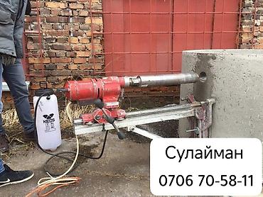 full tap: Алмазное бурение отверстий в бетоне, железобетоне, кирпиче. - — 1