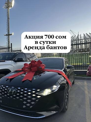 шторы цена бишкек: 🚘АКЦИЯ — всего 700 сом/сутки! Подходит на любую машину Предлагаем — 1