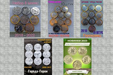 куплю монета: Продаю наборы монет России