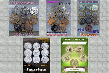 ссср монеты: Продаю наборы монет России