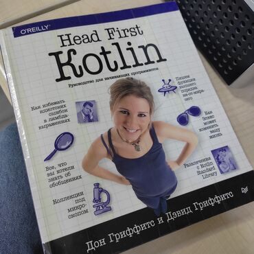 книги по программированию: 📌📌📌 Покупала за 1900с Отдам за 1200с Пришло время изучить Kotlin с