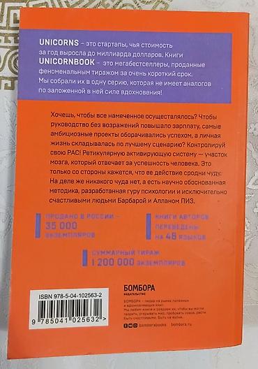 купить шашки: Книги серии UnicornBook, издательство Бомбора. 1) «Ответ. Проверенная — 2