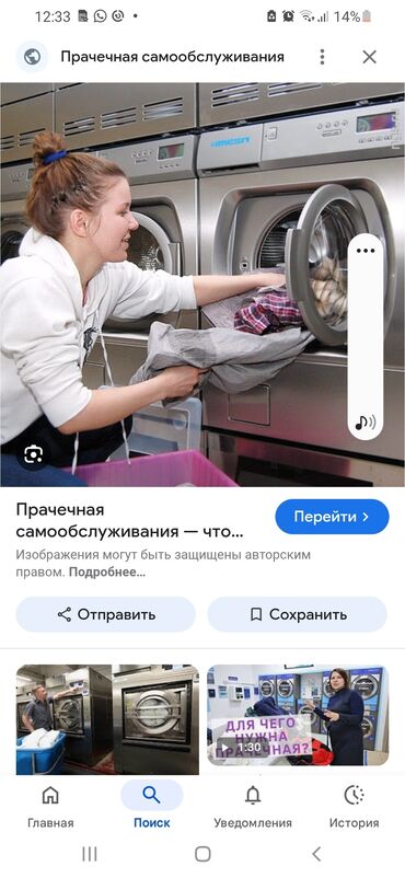 одежда в рассрочку: Кир жуу, кир жуулуучу жай, | Кийим-кече