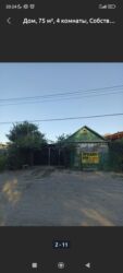 продаю дом на первой линии: Дом, 80 м², 4 комнаты, Собственник, Старый ремонт