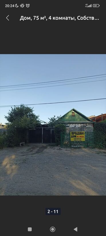 срочно продаю дом эне сай: Дом, 75 м², 4 комнаты, Собственник, Старый ремонт