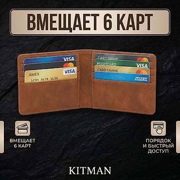 аблошка удостоверения: Картхолдер, цвет - Черный, Новый, Унисекс — 3