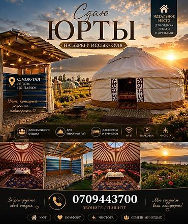 секс в иссык куле: Юрточный кемпинг на Иссык-Куле, Чок-Тал — 2