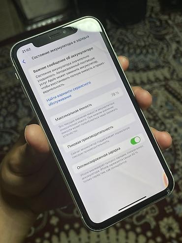 Apple iPhone: IPhone Xr, 128 ГБ, Белый, Чехол, 78 % — 4