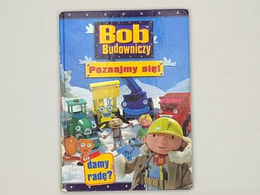 Книга, жанр - Для дітей та підлітків, стан - Дуже гарний