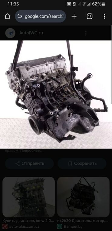 запчасть мотор: Продаю двигатель от bmw е46 n42b20 на запчасти . цена 20000 сом
