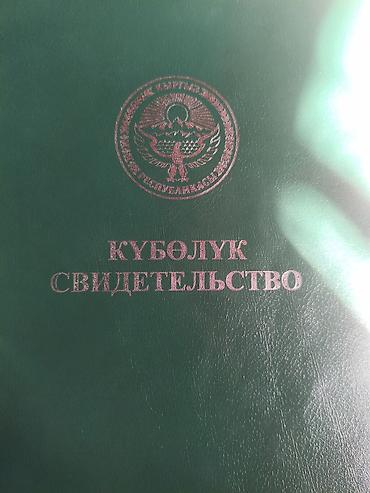 поис: 79 соток, Для сельского хозяйства, Тех паспорт — 1