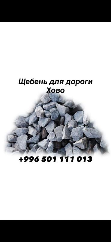 Щебень всех фракции