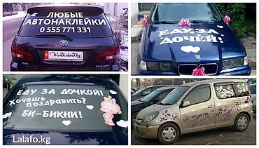 наклейки для стены: Виниловые наклейки. Сделаем любые виниловые наклейки. На телефон, на — 4