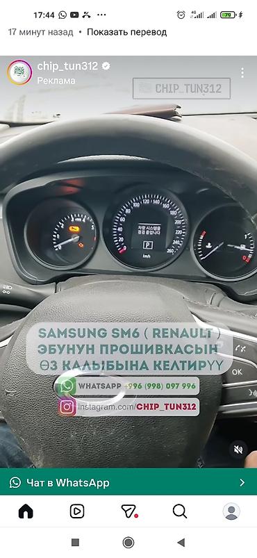 рено ларгус: Renault Latitude: 2017 г., 0.2 л, Автомат, Газ, Седан — 5