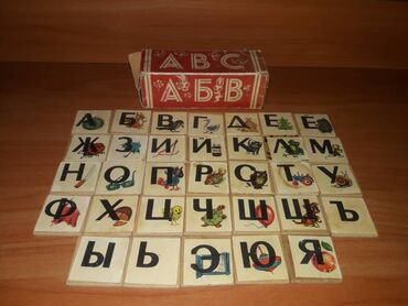 виниловые пластинки: Азбука на деревянных пластинках Литовской ССР