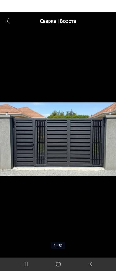 Сварка: Сварка | Ворота Доставка, Гарантия — 14