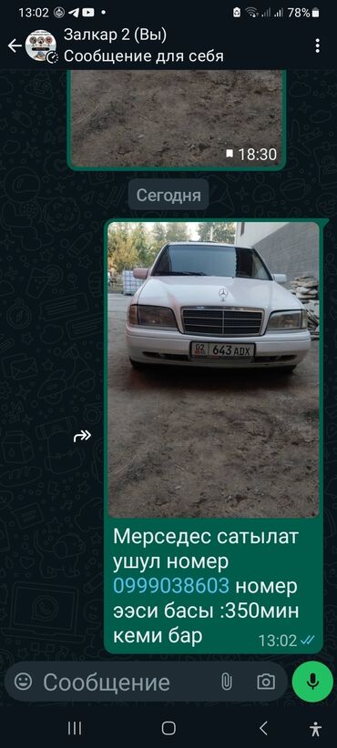 Унаа сатуу: Mercedes-Benz A 210: 1998 г., 1.8 л, Автомат, Бензин