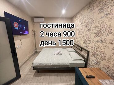 Посуточная аренда квартир: Студия, Душевая кабина, Постельное белье, Кондиционер