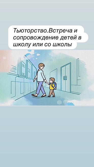 способы крепления детских автокресел: Тьюторское сопровождение детей: встреча и сопровождение в школу и/или — 1