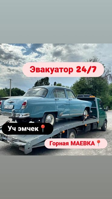 пренда машин: С лебедкой, С гидроманипулятором, С ломаной платформой