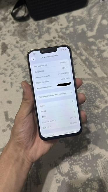 айфон бу 13: IPhone 13 Pro, Б/у, 256 ГБ, Золотой, 97 % — 7
