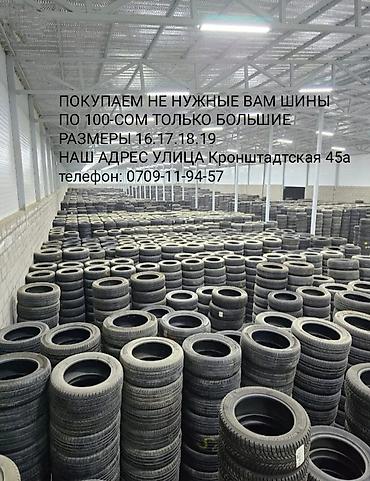 шины 225 70 r16: Покупаем не нужные вам шины. от легковых автомобилей только размеры — 1