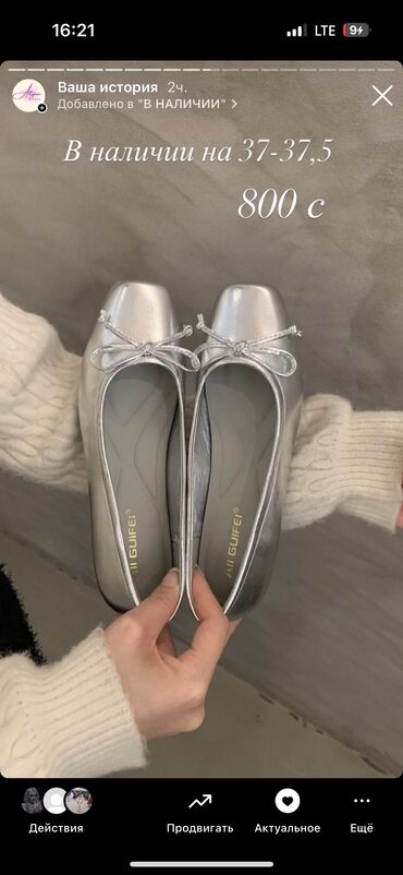 женские обуви: В наличии