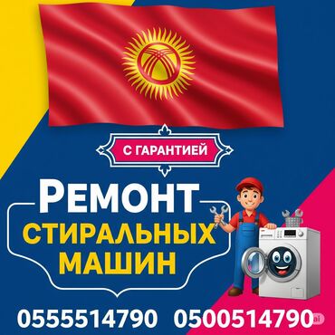 компьютерная вышивальная машина цена: Ремонт стиральных машин Ремонт стиральных машин на дому, выезд по