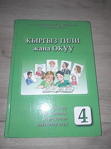 обж: Рабочая тетрадь 4 класс 3 части Л.Г.петерсон- новые-цена 550 сом — 2