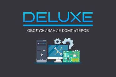 пк в полном комплекте: Ремонт | Ноутбуки, компьютеры | С гарантией, С выездом на дом, Бесплатная диагностика