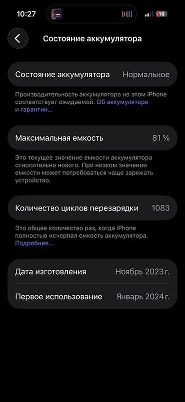 титаник: IPhone 15 Pro, Б/у, 256 ГБ, Natural Titanium, 81 % — 4