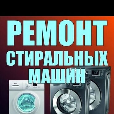 профессиональная кофемашина для кофейни: Ремонт стиральных машин выезд ремонт стиральных машин качественно и