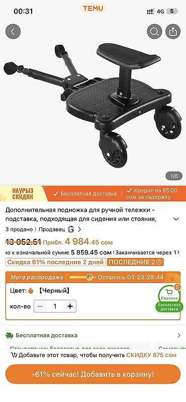 Балдар дүйнөсү: Практический новая присеб для второго ребекка цена окончательная — 3