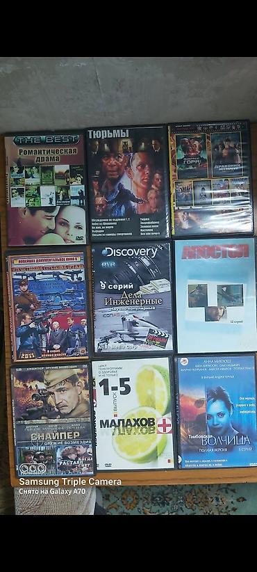 CD, DVD диски: ДВД, СД - диски с мультфильмами, сериалами и фильмами за 1 штуку - 20 — 9