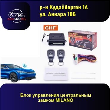 купить модулятор в машину: Модуль дистанционного управления предназначен для дистанционного