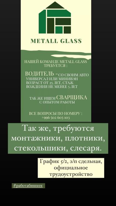 нужна строительная бригада: ‼️Работа‼️ В компанию требуются монтажники, плотники Все вопросы по