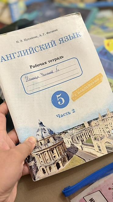 Книги и журналы: Набор школьных изданий для начальной и средней школы. Состав: - — 3