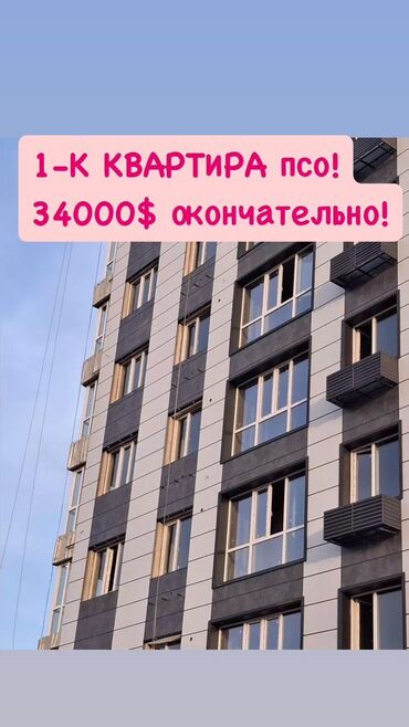 Продажа квартир: 1 комната, 38 м², Элитка, 12 этаж, ПСО (под самоотделку)