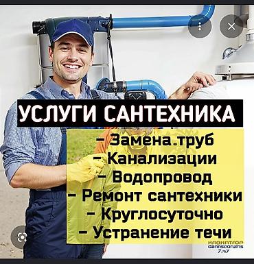 титан водонагреватель: Сантехнические работы под ключ Профессиональный монтаж, ремонт и — 2