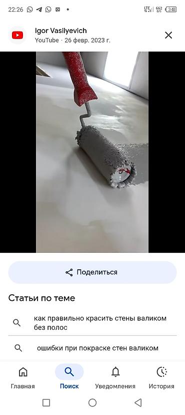 красим: Покраска стен, На масляной основе, 3-5 лет опыта — 1