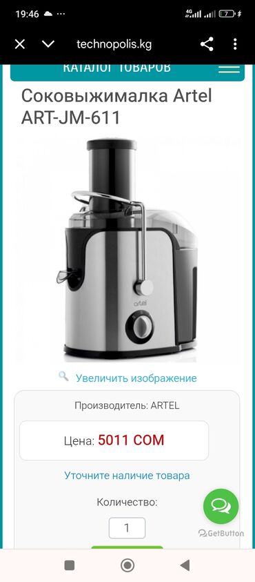 запчасти для блендера: Алдынгы выпыска оргинал 3.4 жолу эле иштетилген 3800сомго алганмын