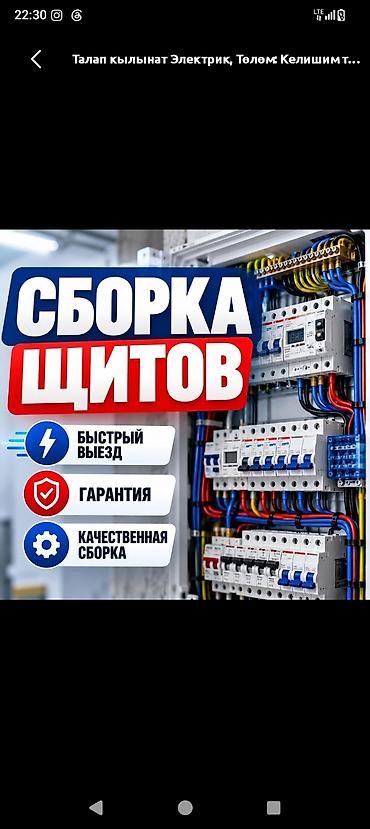high experience: Электрик | Электромонтажные работы 3-5 лет опыта — 1