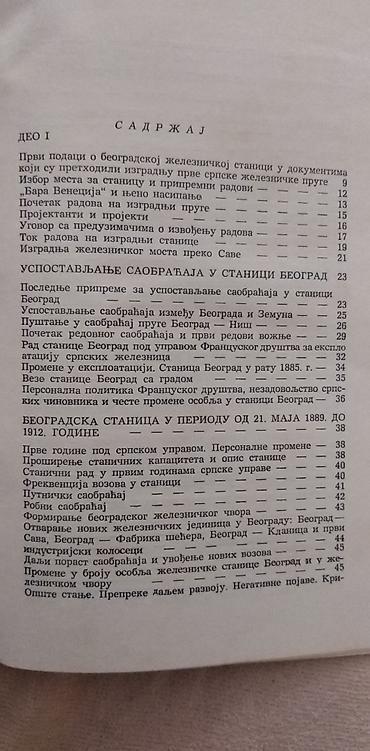 Knjige: Knjiga:Prilozi za istoriju beogradskog zeleznickog cvora,1984.god. 200 — 4