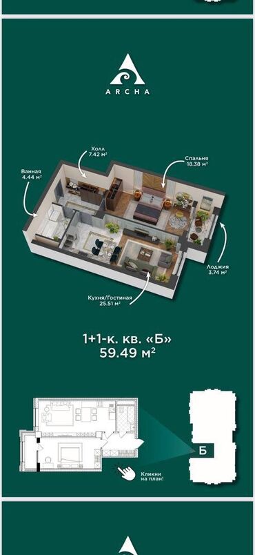 бишкек квартиры продажа: 2 бөлмө, 59 кв. м, Элитка, 13 кабат, ПСО (өзү оңдоп түзөтүп бүтүү үчүн)